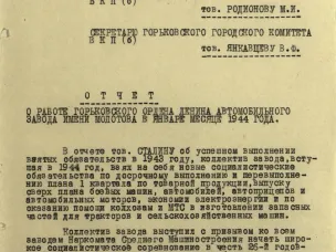 О рассекреченных документах ГОПАНО в 2023 г.